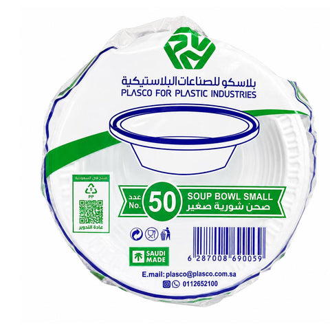 وعاء شوربة بلاستيك صغير 50 حبة