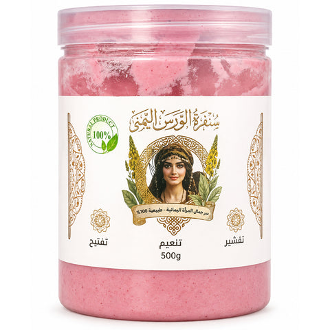 Yemeni Wars Body Scrub 500g